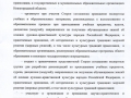 Соглашение о сотрудничестве министерства образования Нижегородской области и Лысковской епархии