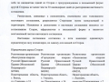 Соглашение о сотрудничестве министерства образования Нижегородской области и Лысковской епархии