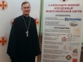 26 - 29 ноября 2016 г. клирик Лысковской епархии принял участие в работе II Александро-Невского форума в Городецкой епархии
